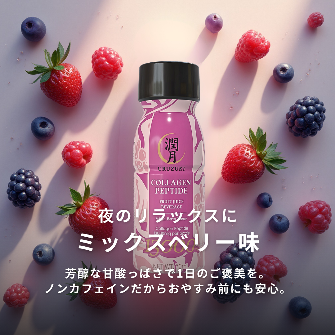 潤月 コラーゲンドリンク パイナップル味・ミックスベリー味