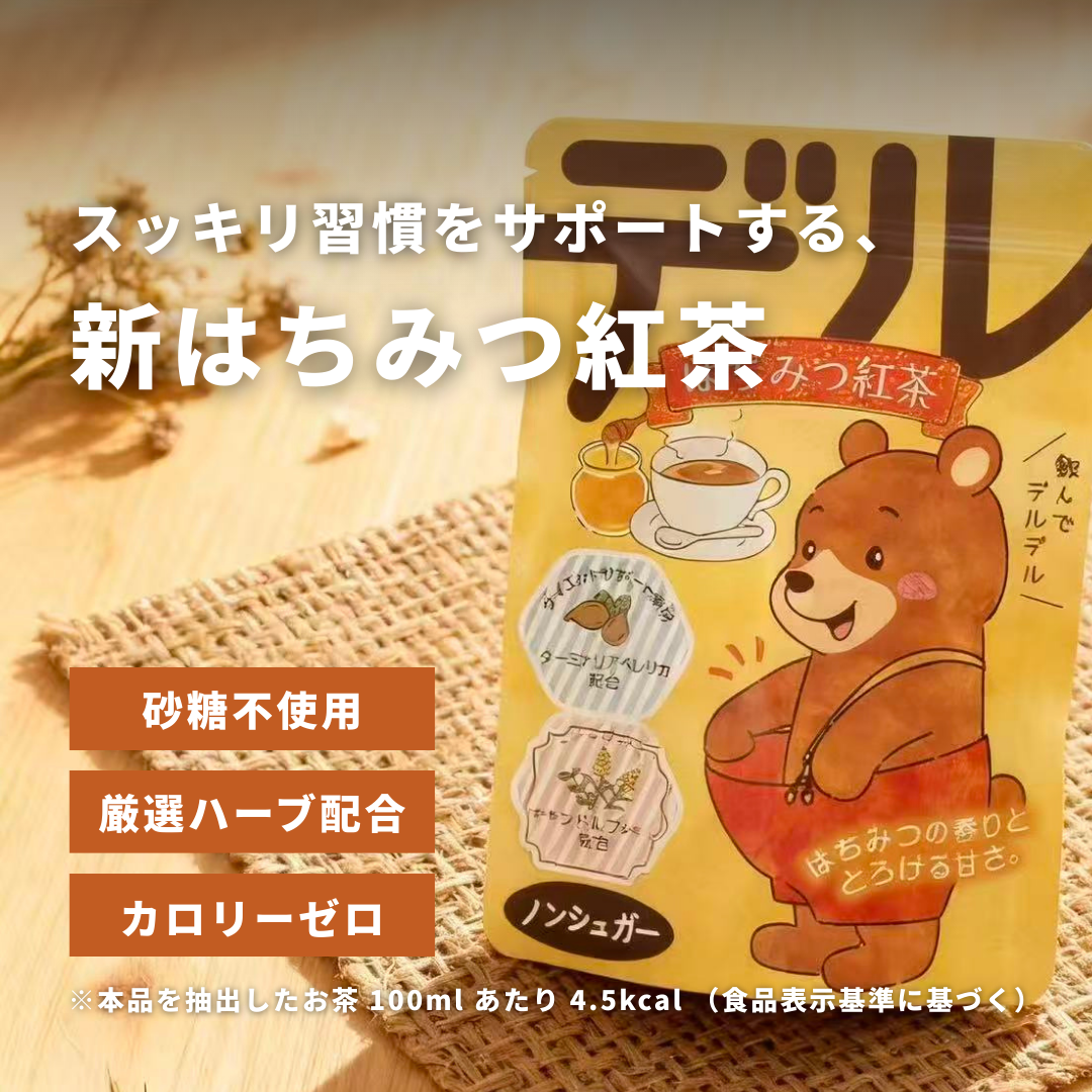 デル はちみつ紅茶